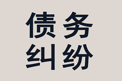 信宜收债公司
