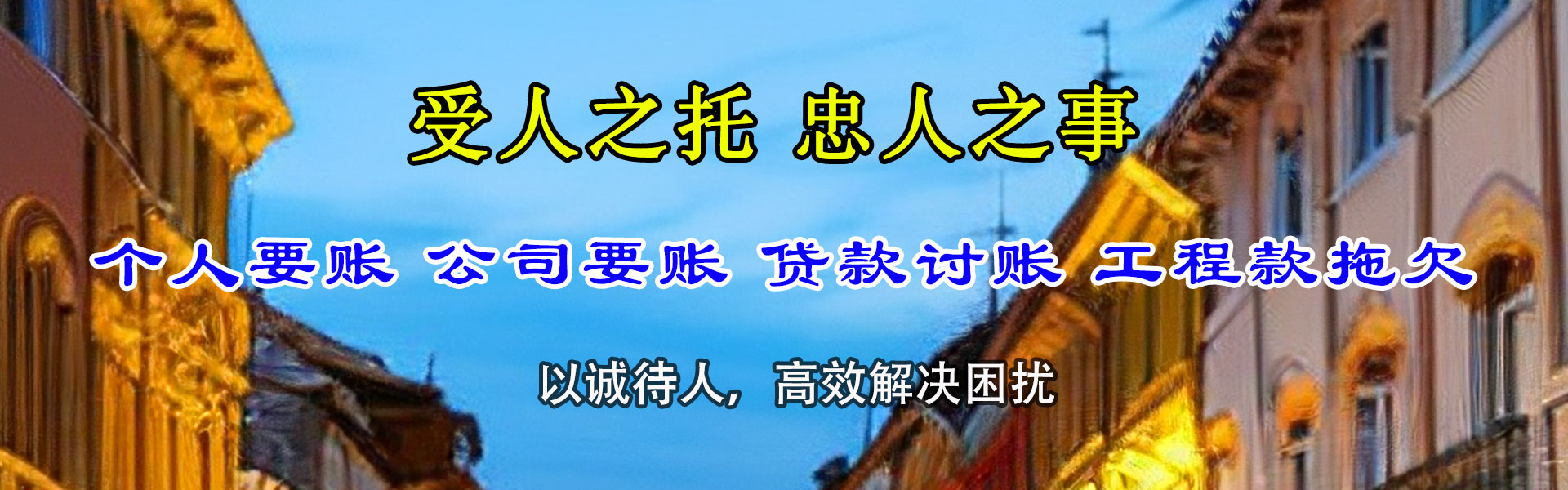 信宜追账公司