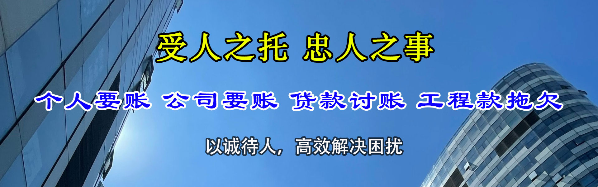 信宜清账公司